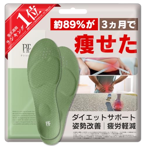 ピットソール 正規品」の人気商品一覧 | 安い商品を通販サイトから探す